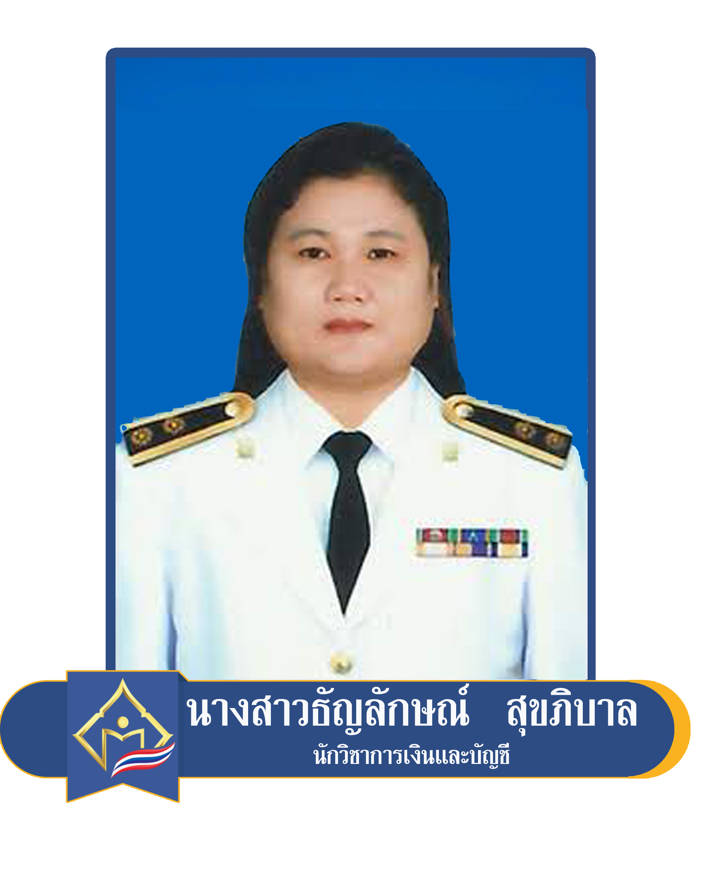 ธัญญลักษณ์