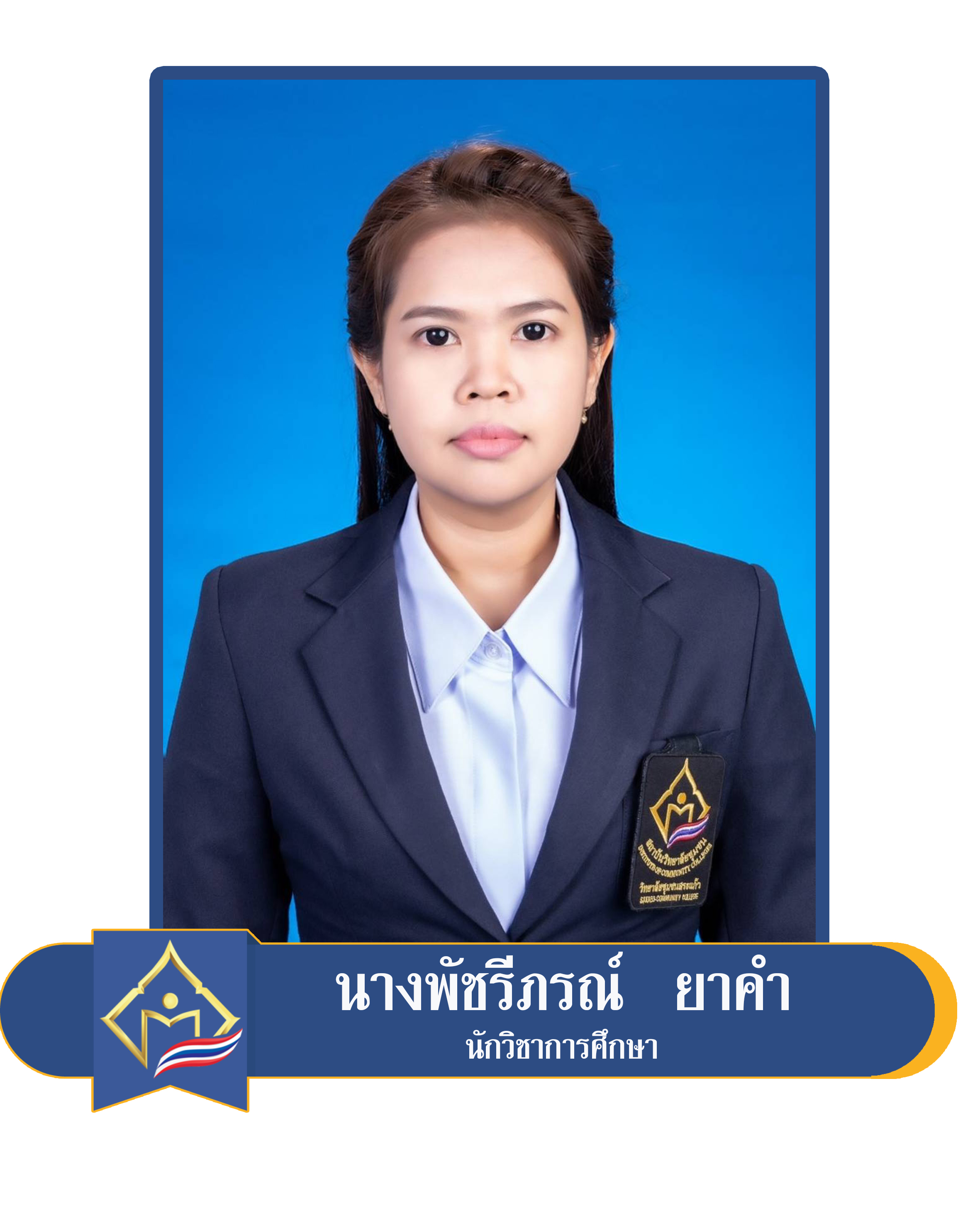 พัชรีพร